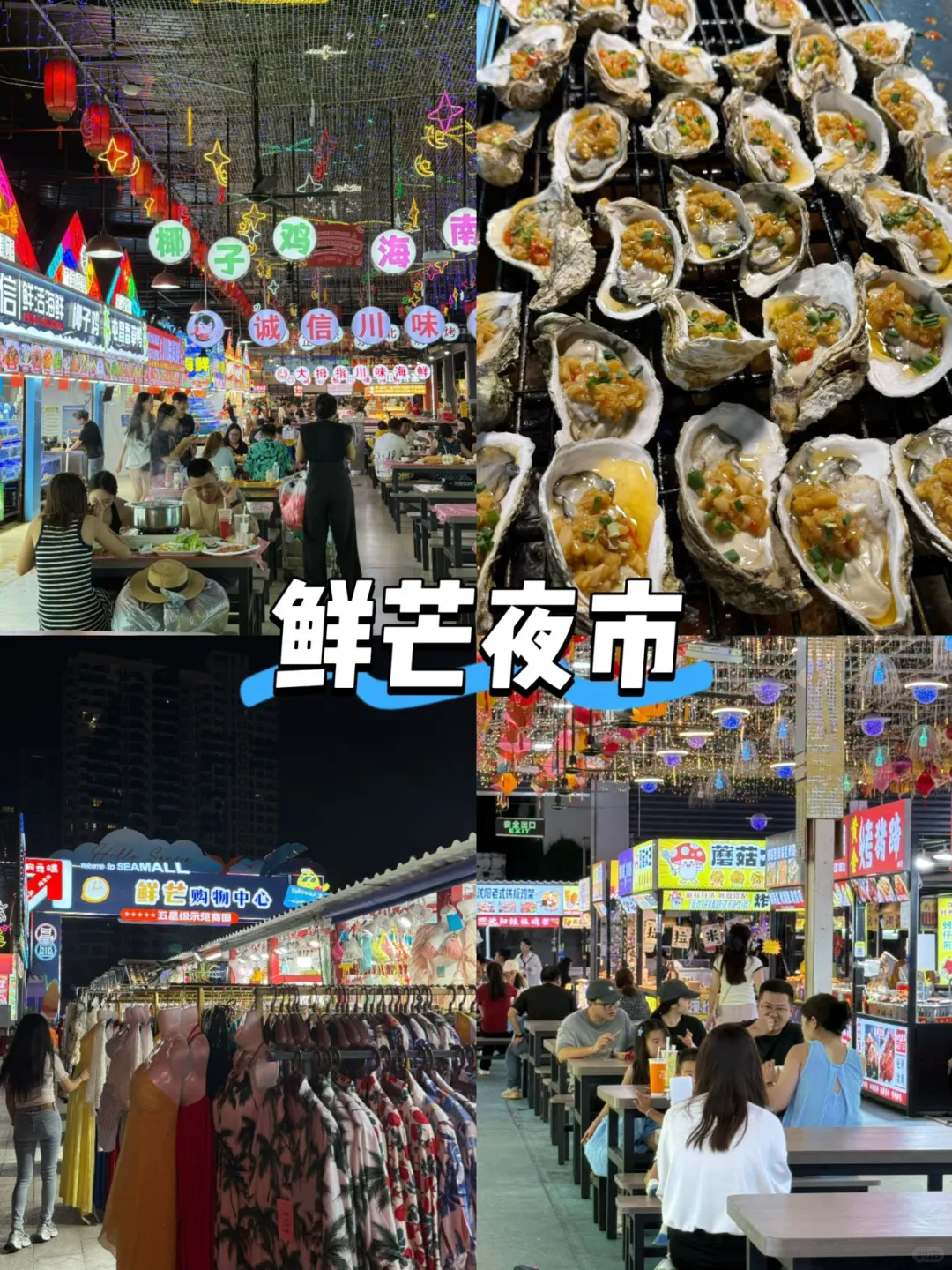 三亚躺平攻略✅玩吃逛全拿捏🌴