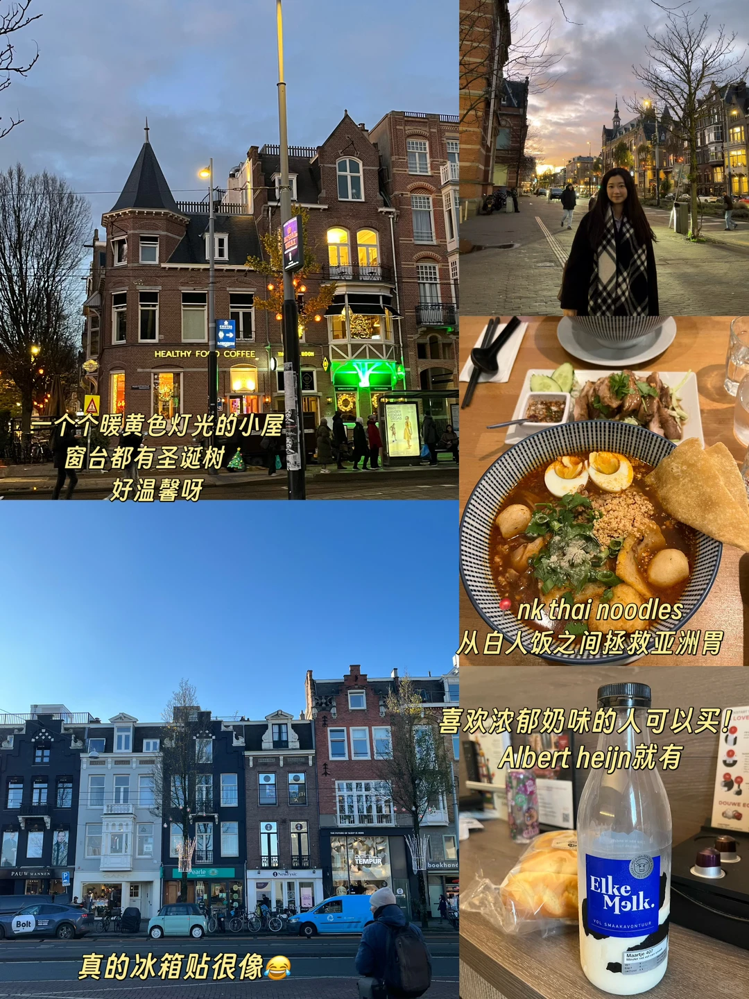 圣诞旅游计划✨ 阿姆斯特丹🇳🇱+科隆🇩🇪