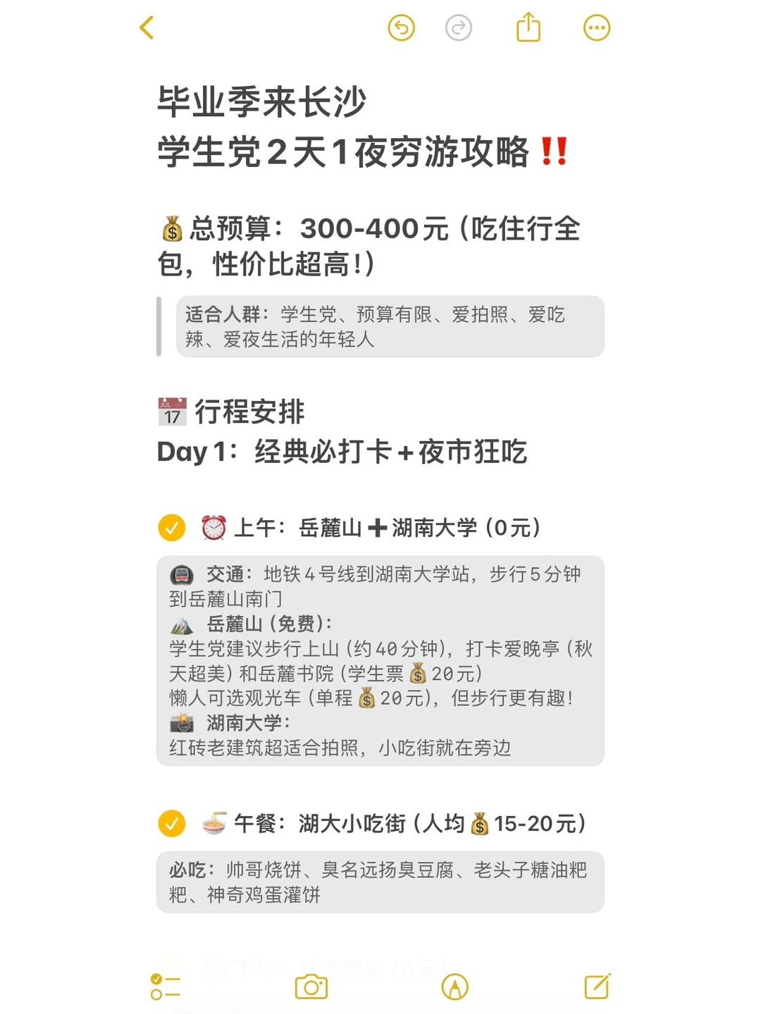 26岁女生独行50城!高考完的速抄作业🔥