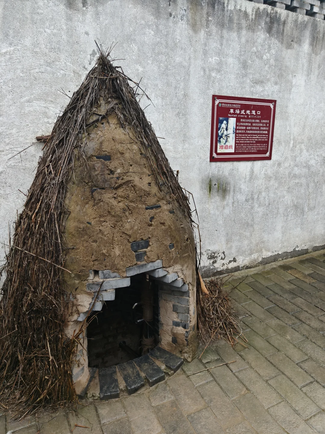 河北文旅一卡通之山底抗日地道遗址