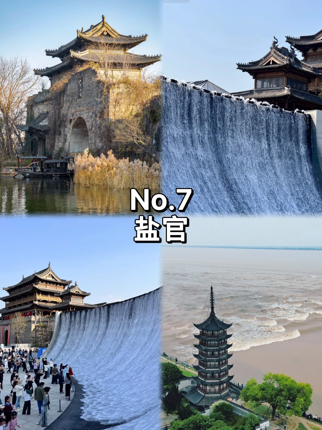 嘉兴必打卡九个景点