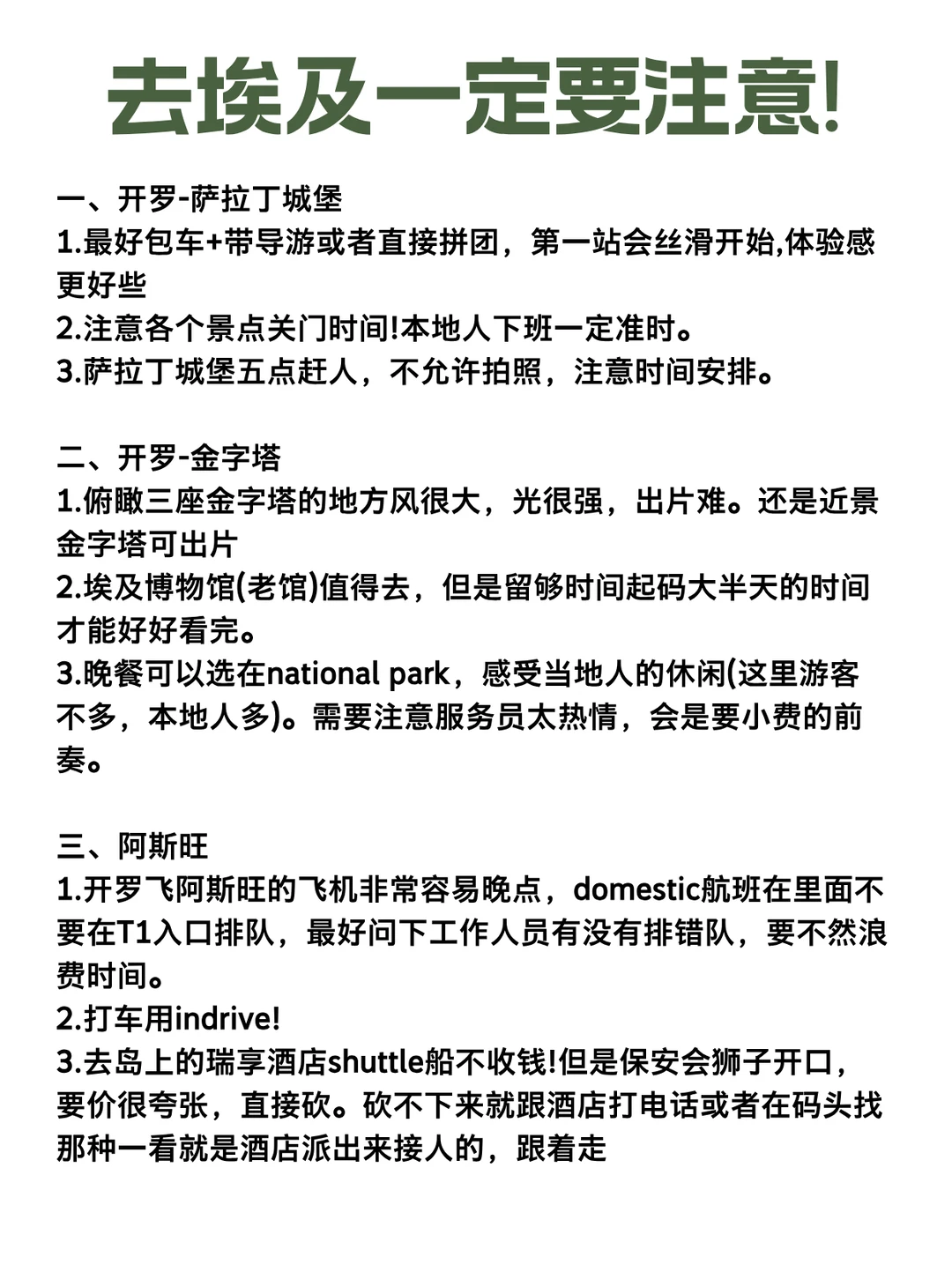 埃及旅游闭眼入的伴手礼大合集🔥