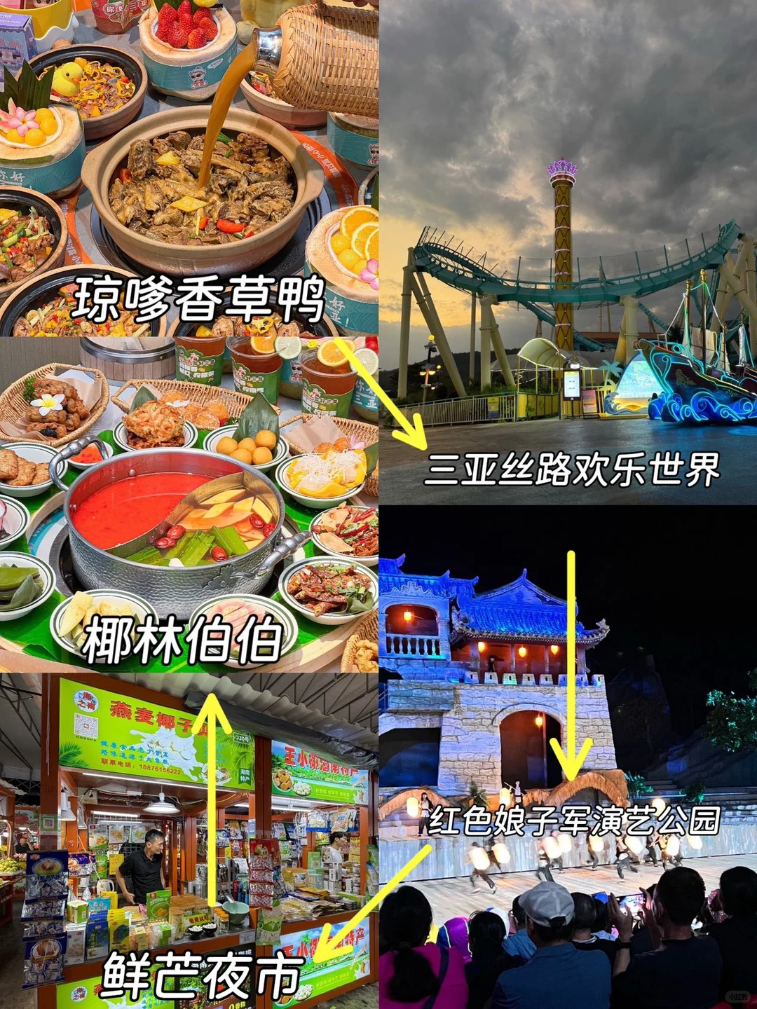 三亚海岛快乐计划 逛吃玩一条龙攻略