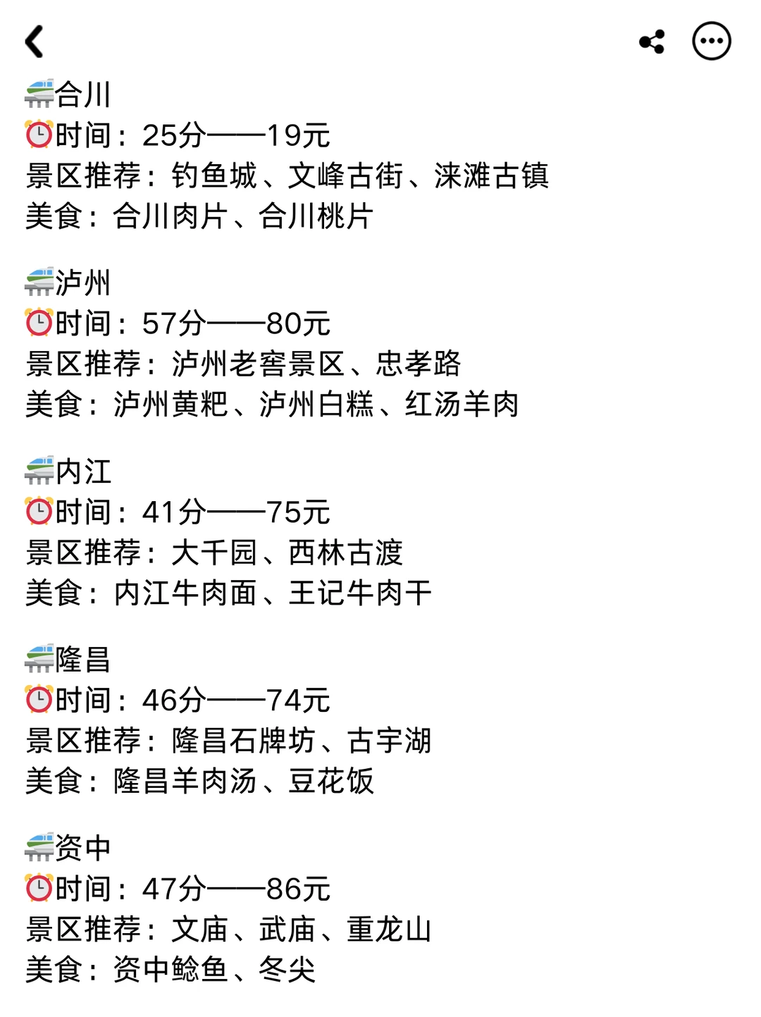 重庆出发！3h可达的25个旅游城市！！