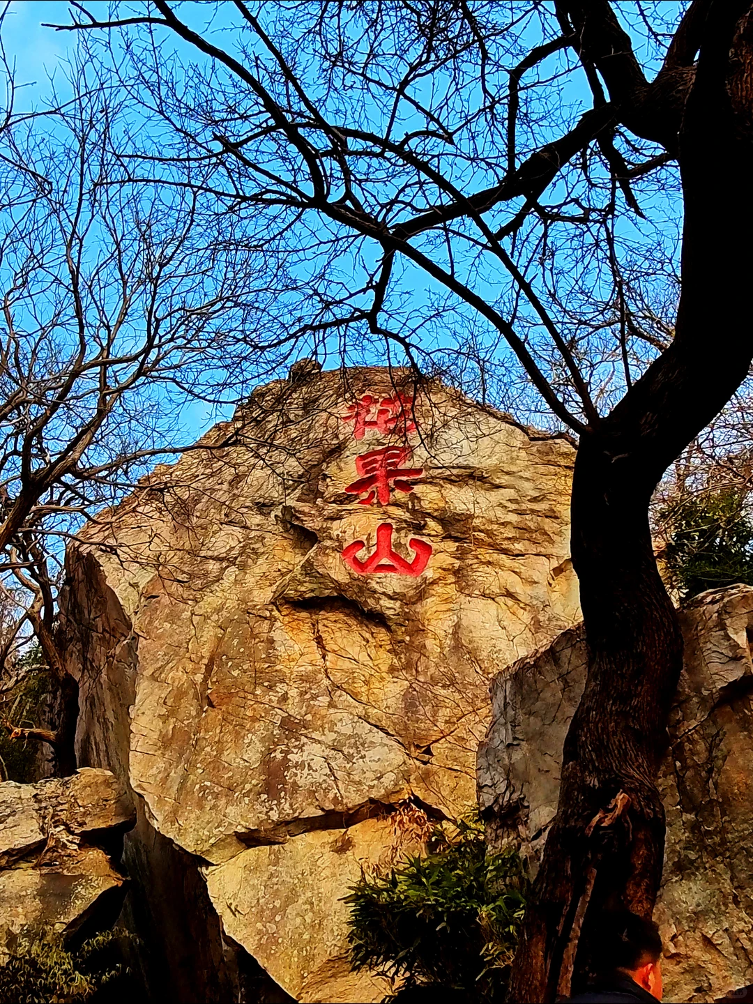 🍃 游遍全国5A景区第6站连云港花果山景区