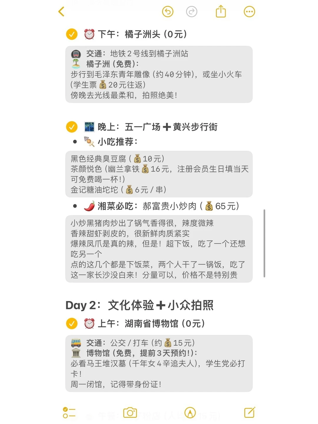 26岁女生独行50城!高考完的速抄作业🔥