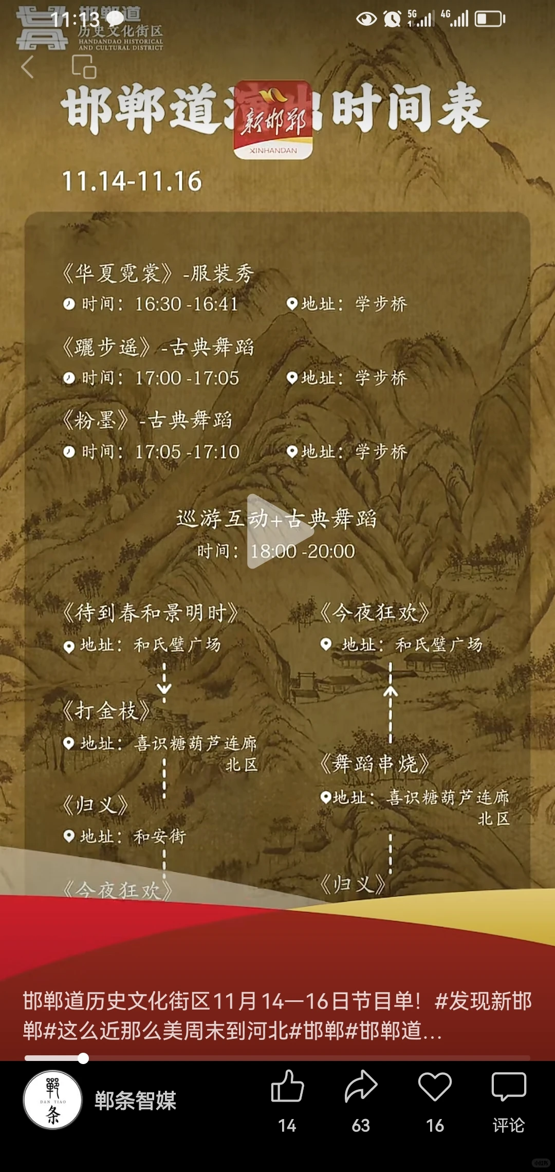 邯郸旅行包车游