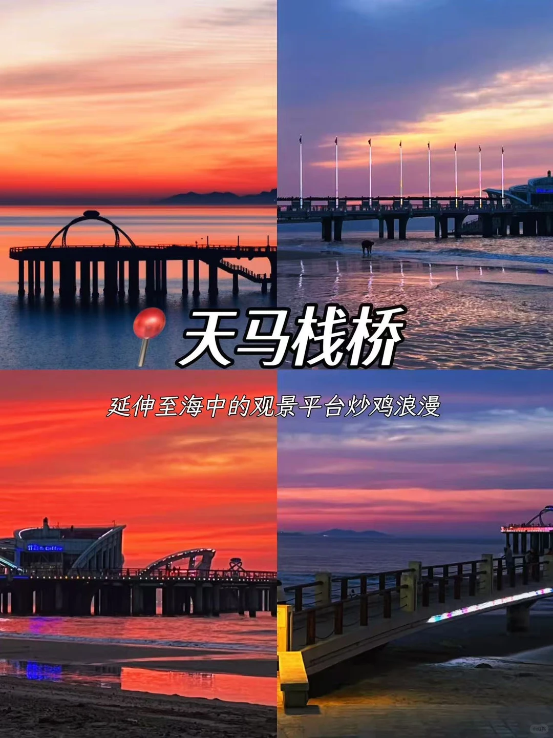 来烟台玩一定要留出两天时间给开发区