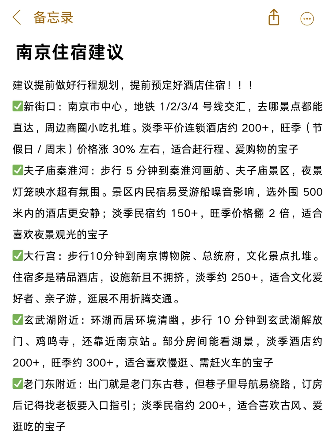 南京旅游攻略🔥本地人私藏2日游路线