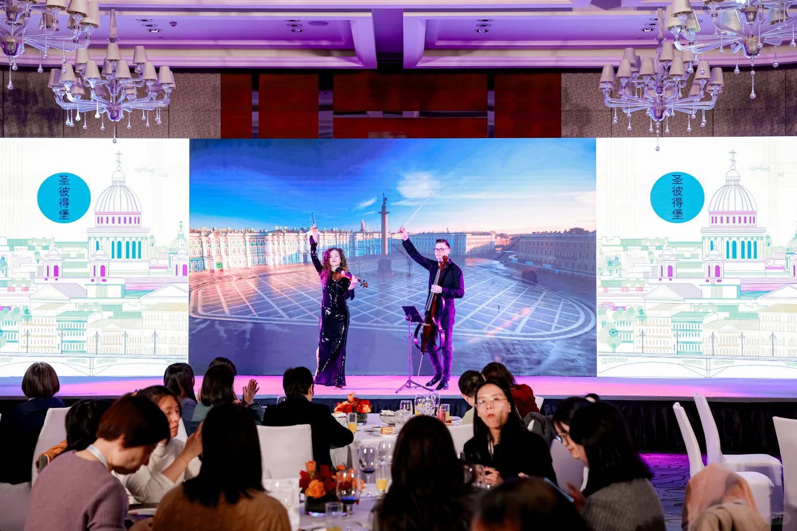 中俄主持‖圣彼得堡旅游局中国区路演晚宴