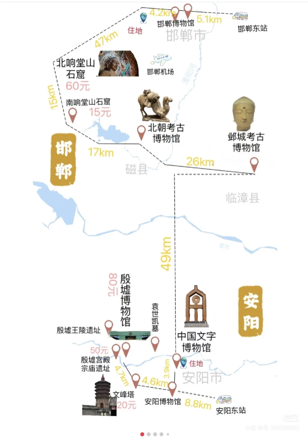 邯郸旅行包车游