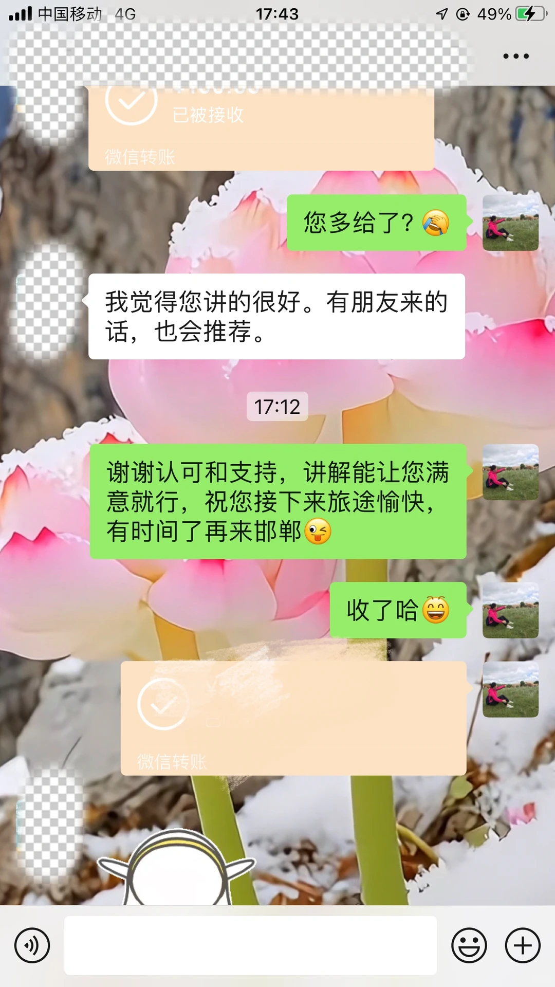 用心做好邯郸讲解