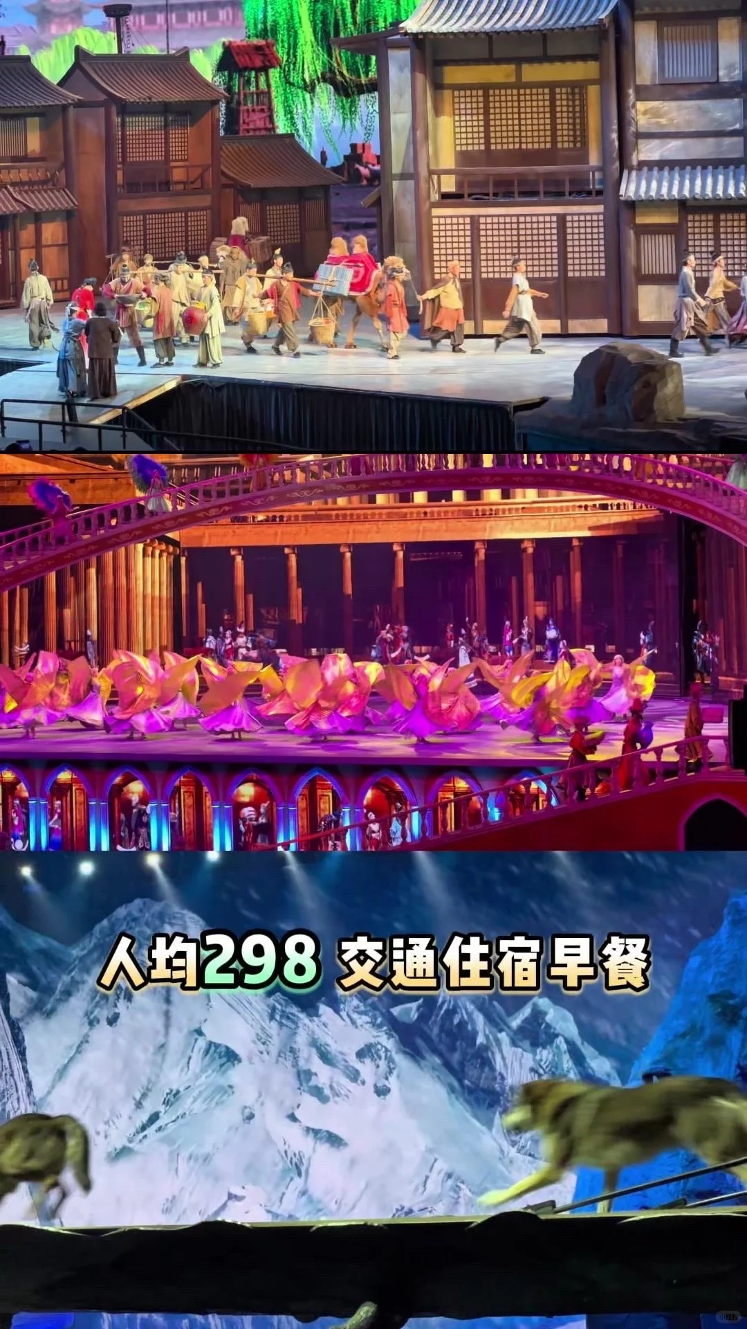 邯郸出发💰298西安3天2晚！这趟跟团游血赚啊