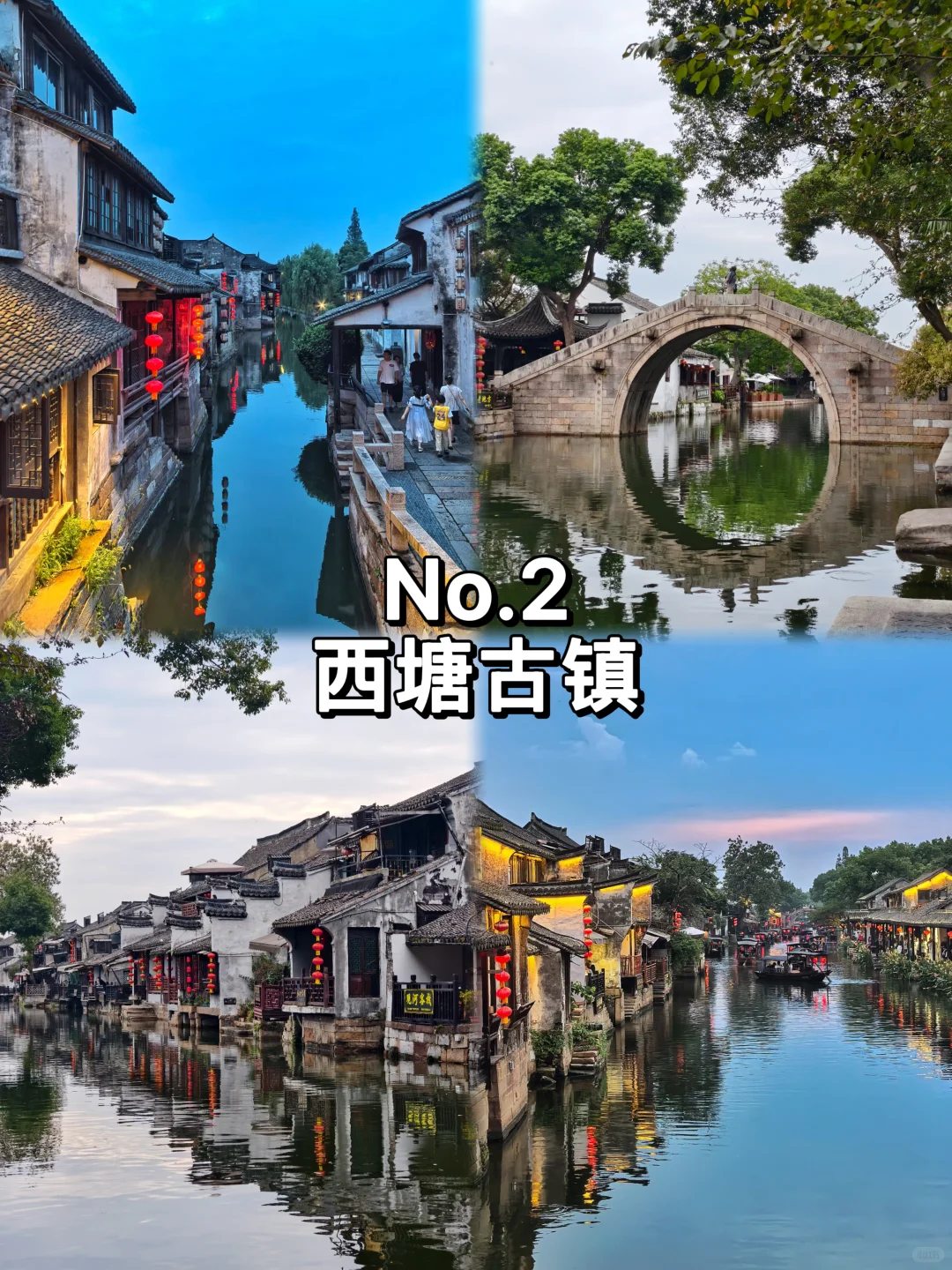 嘉兴必打卡九个景点