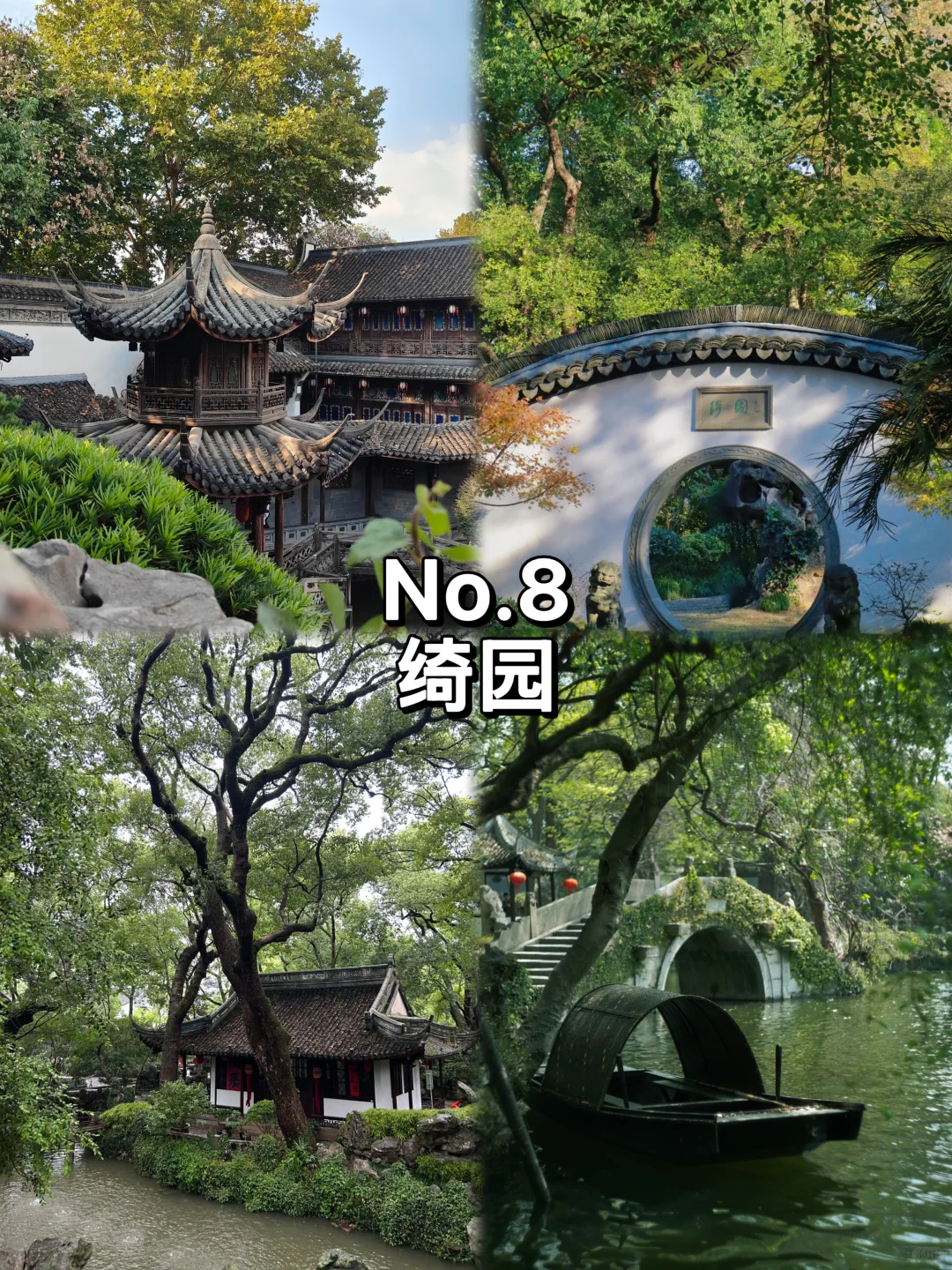 嘉兴必打卡九个景点