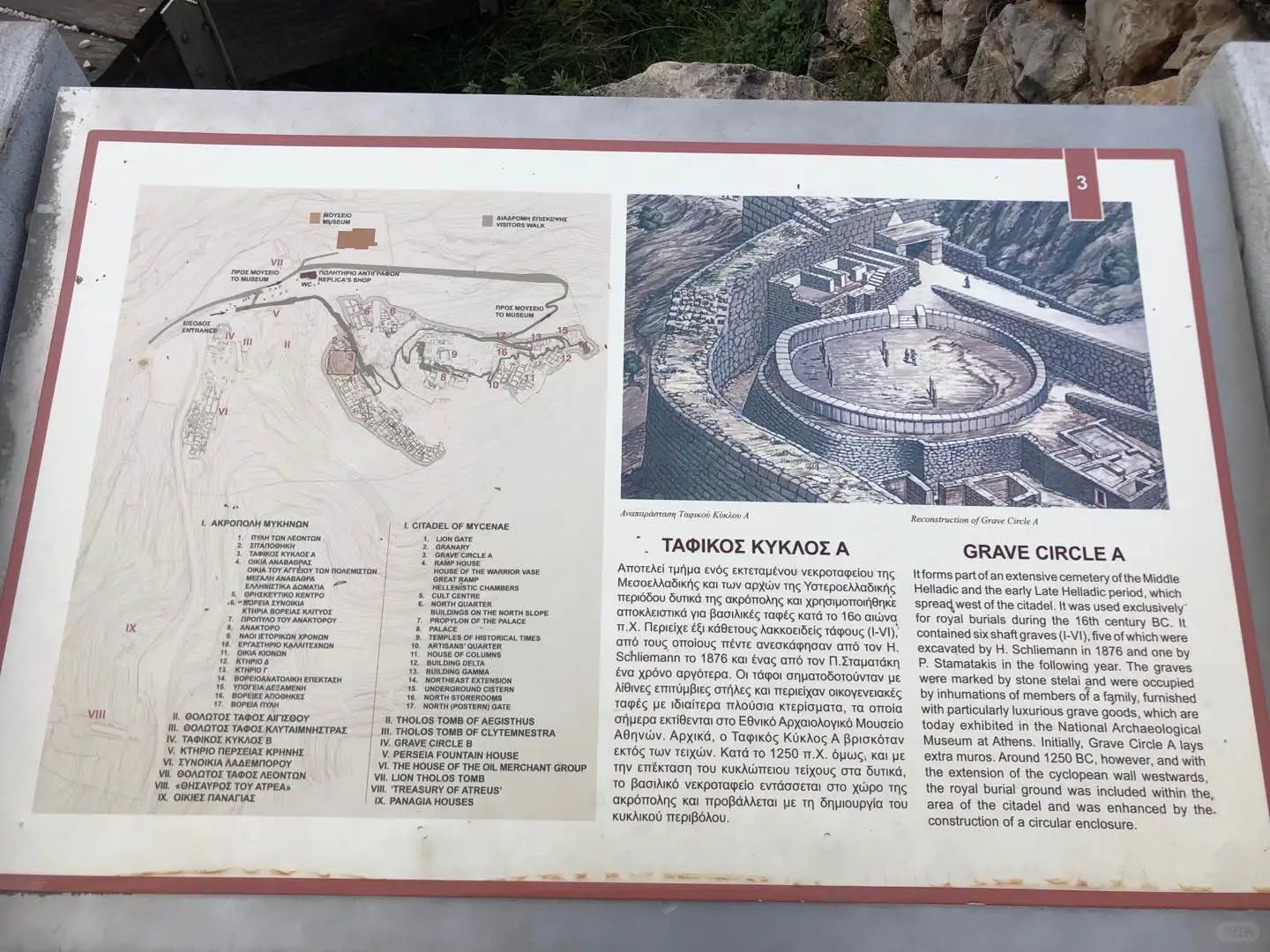 在一座废墟古城找到了自己！希腊