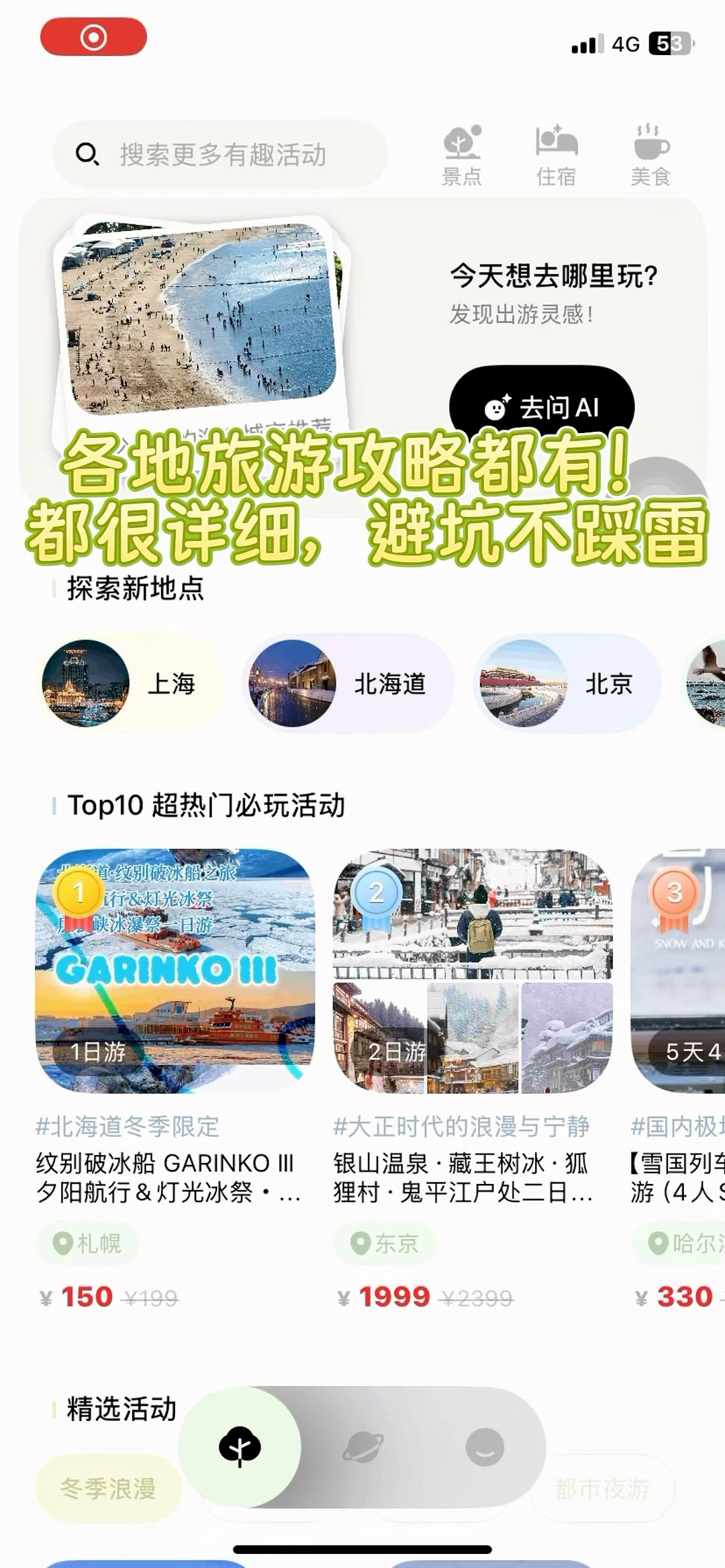 男大学生版北京3天2夜‼️(全程不绕路攻略)