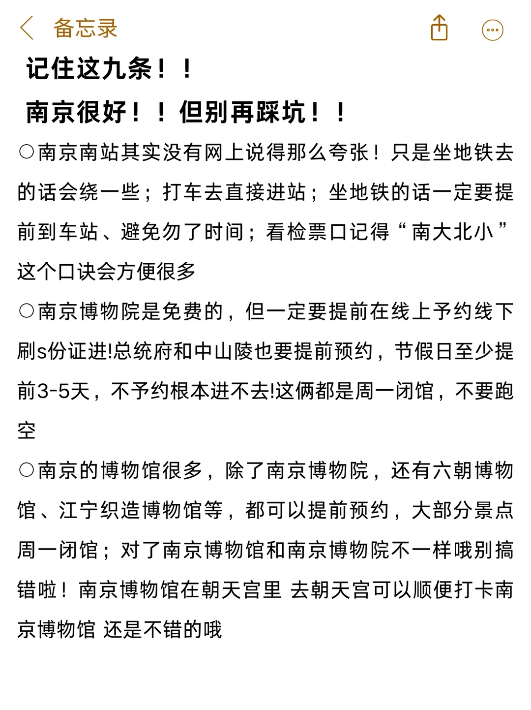 南京旅游攻略🔥本地人私藏2日游路线