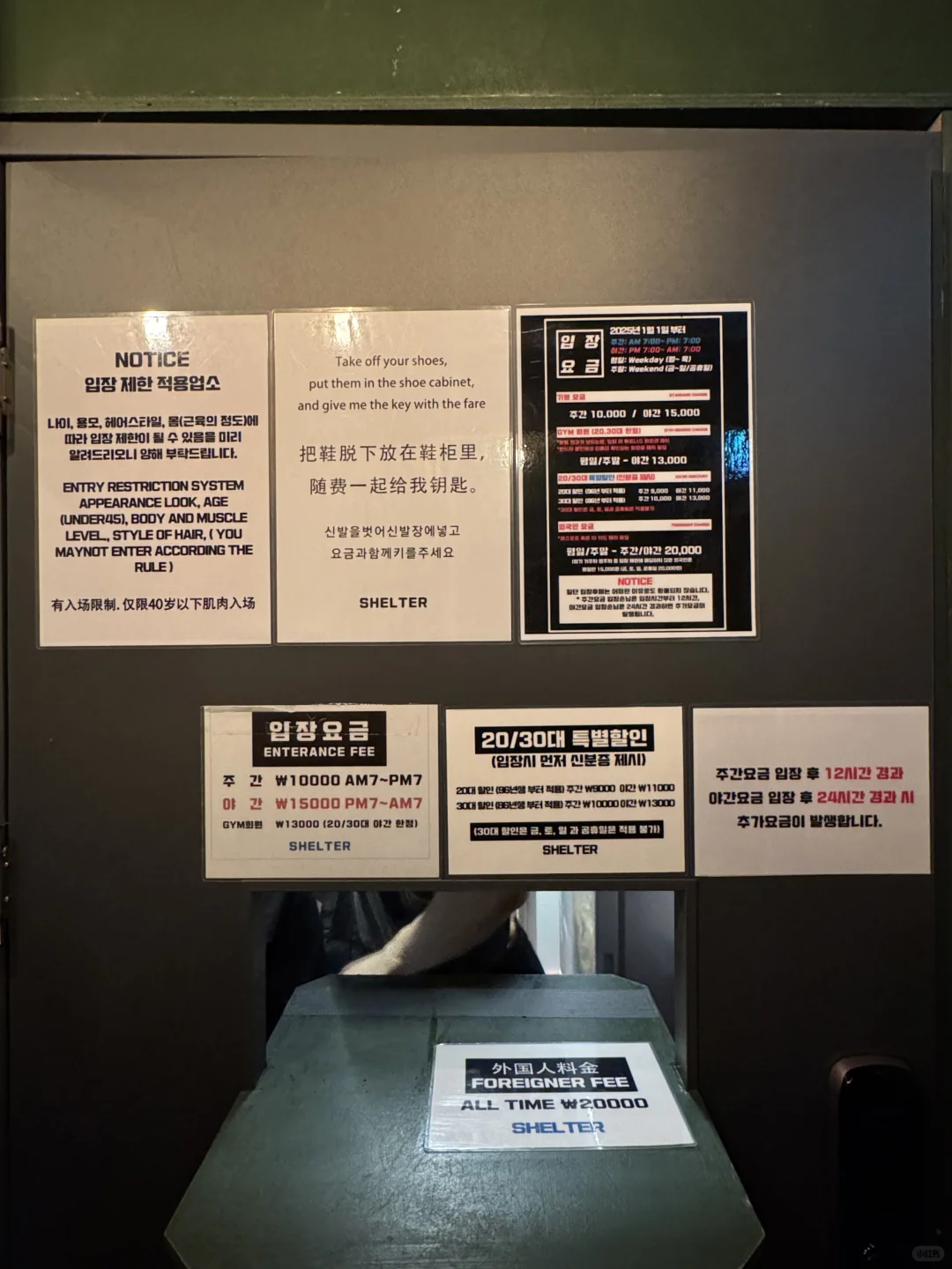 首尔彩虹浴室🌈 Shelter攻略秒懂天菜欧爸