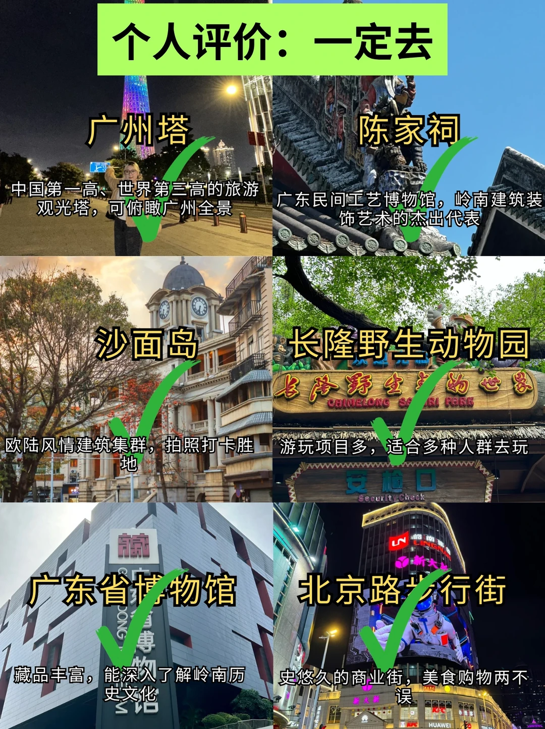 广州旅游真不是你想的那样能救一个是一个