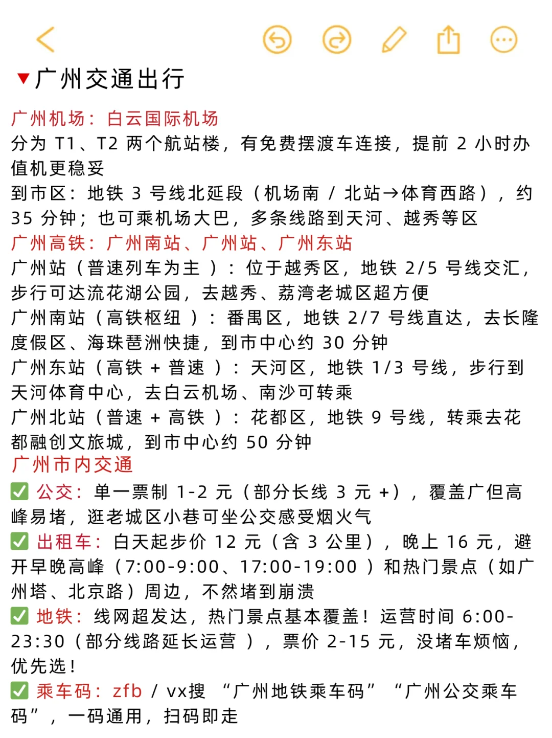 广州旅游真不是你想的那样能救一个是一个