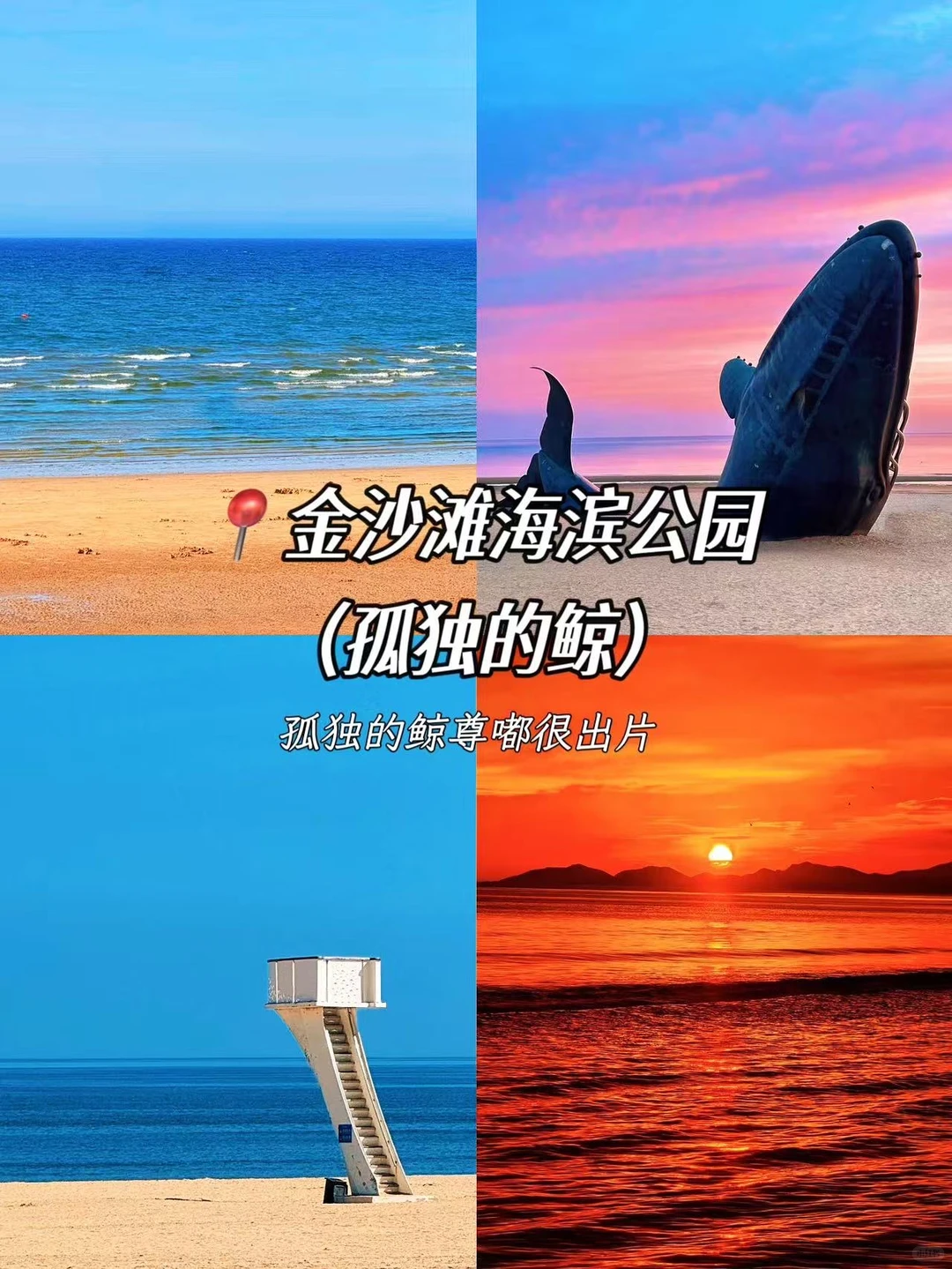 来烟台玩一定要留出两天时间给开发区