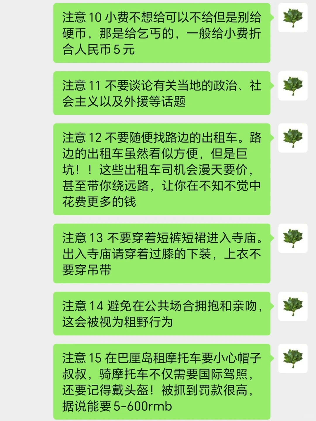 提醒12-3月来巴厘岛旅游的姐妹一定要看哟