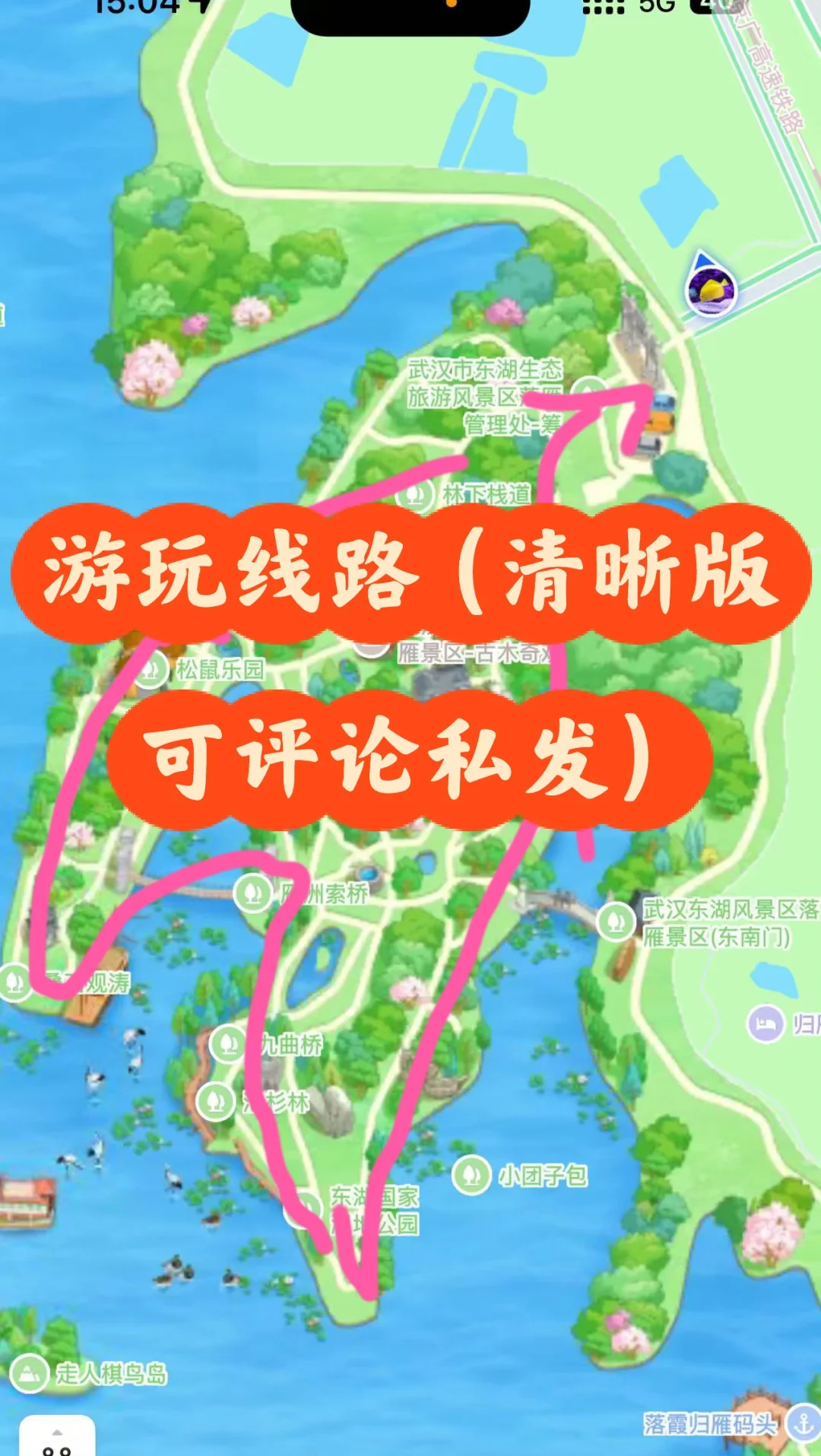 东湖落雁景区丨亲子遛娃路线丨13元的快乐