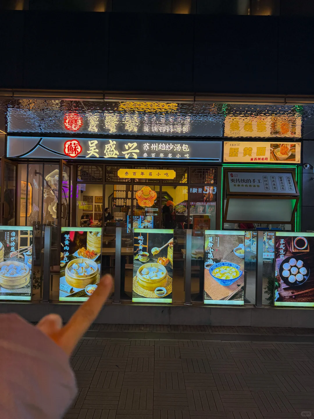 苏州旅游吃的最满意的一顿！！！