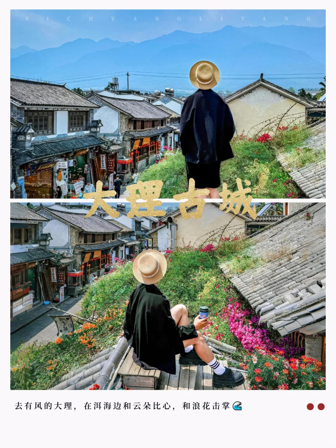 🌬️ 闯进风花雪月!大理必玩清单