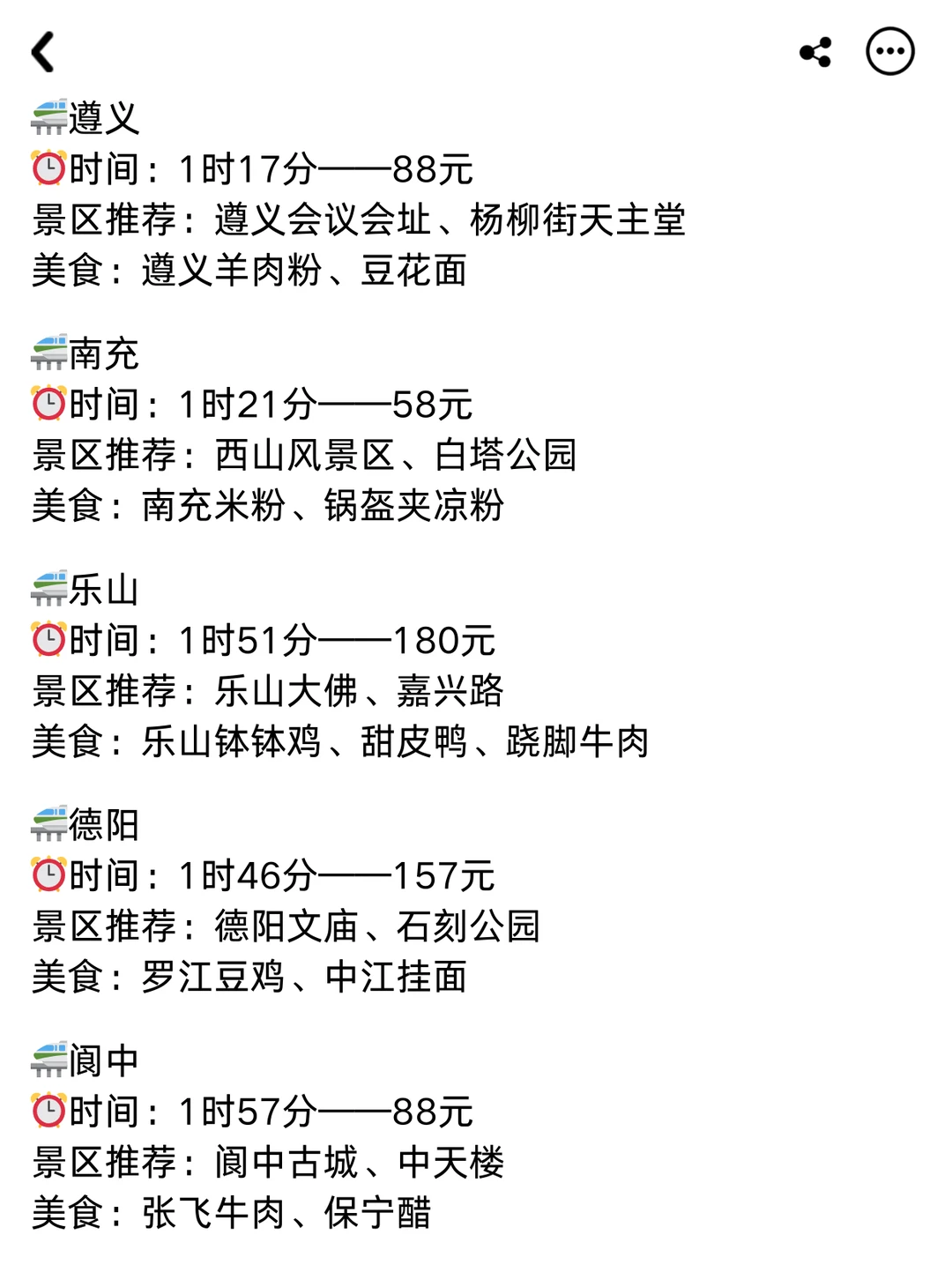 重庆出发！3h可达的25个旅游城市！！