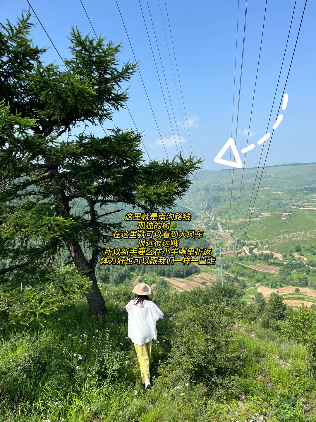 河北魏县麻田岭徒步旅游攻略（二）