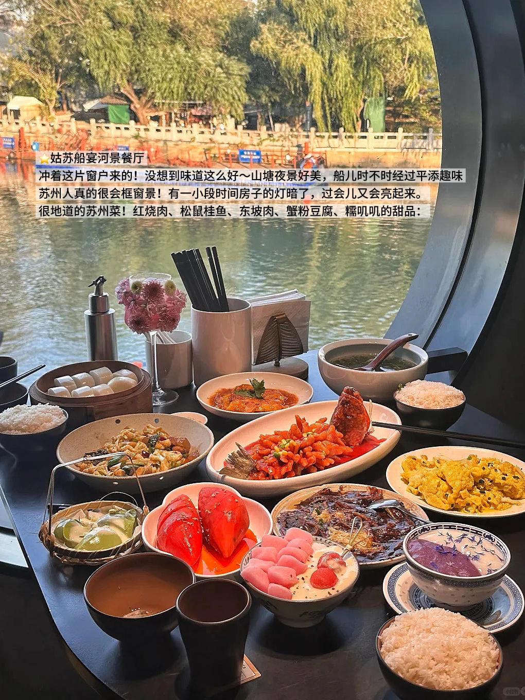 05女大/📍苏州两天一夜旅游攻略