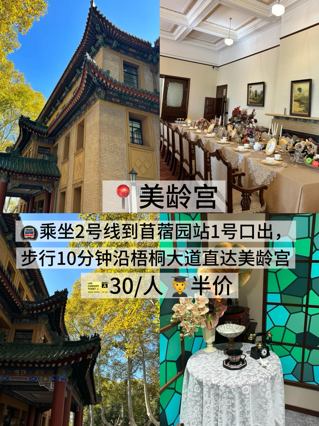 05女大学生/📍南京两天一夜旅游攻略