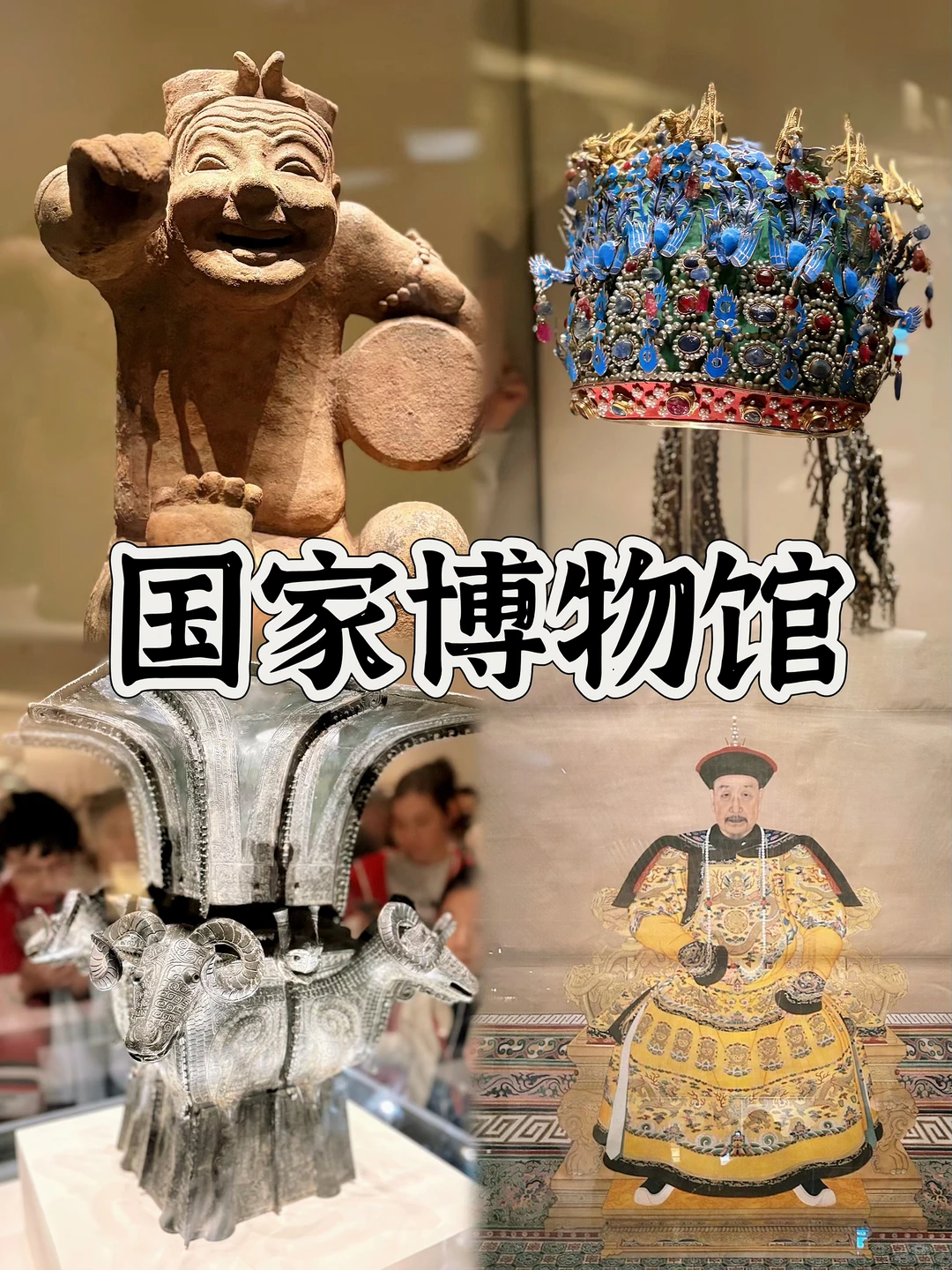 男大学生版北京3天2夜‼️(全程不绕路攻略)