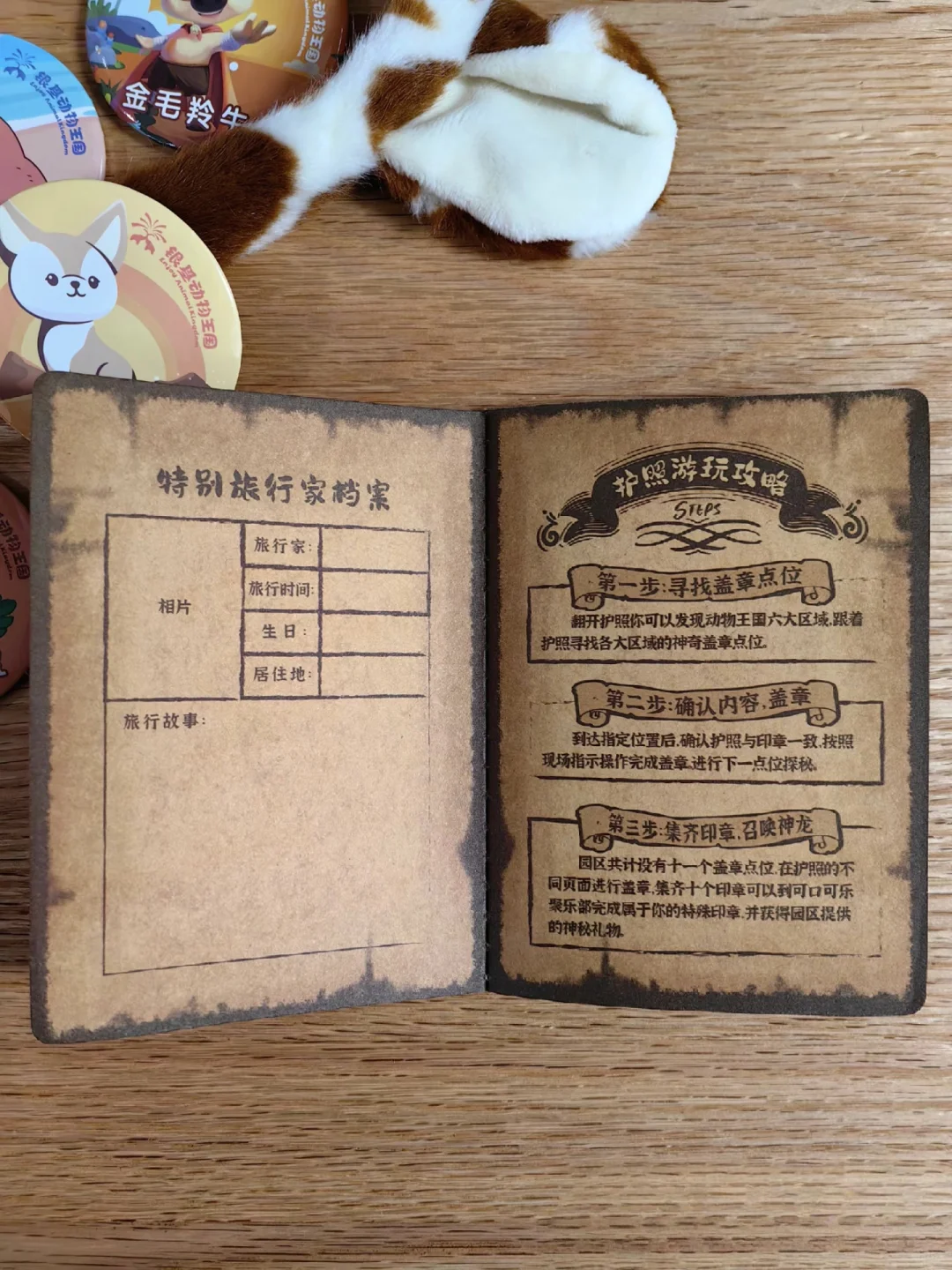 银基动物王国护照领取全攻略❗附盖章地图