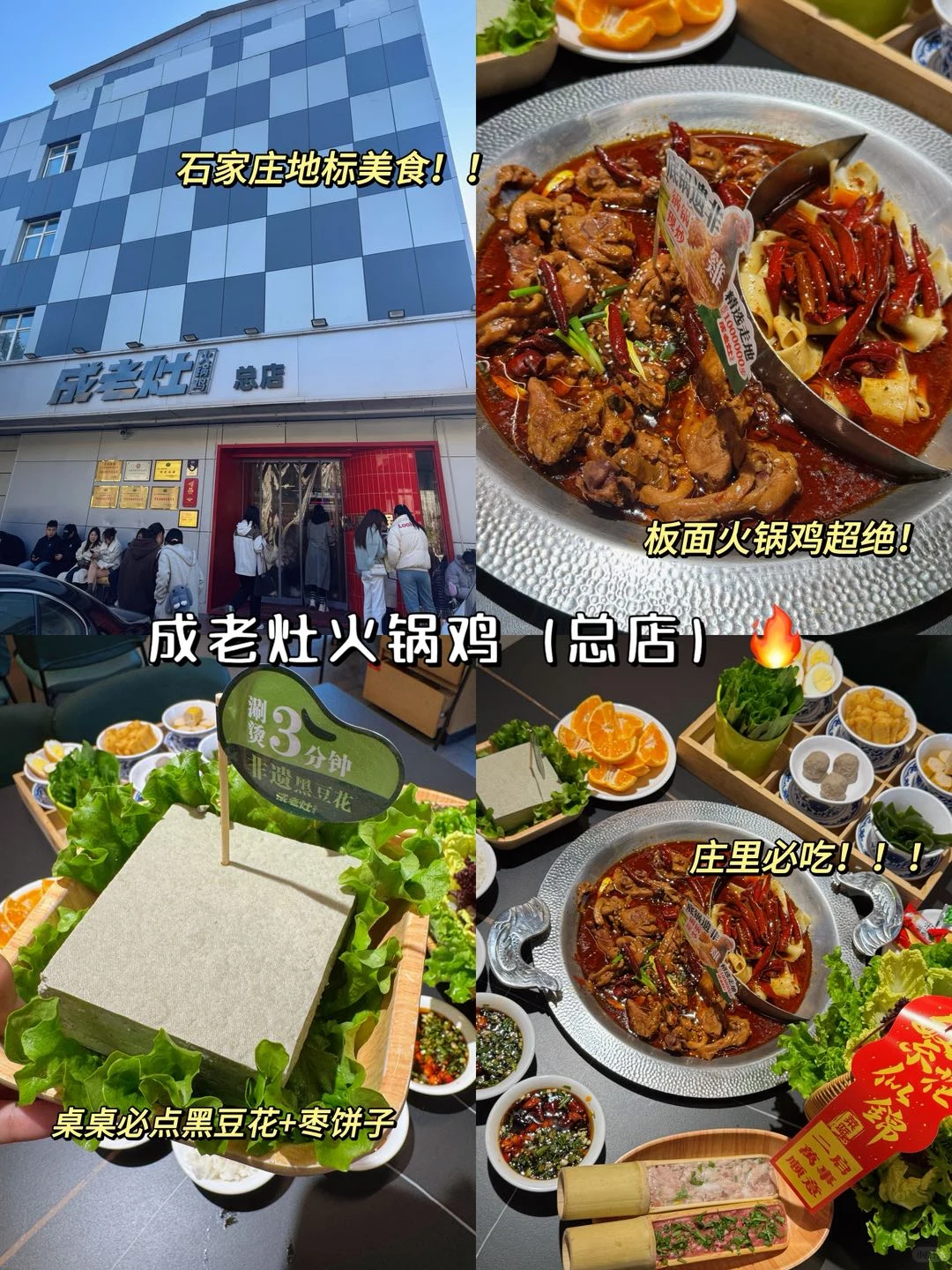 石家庄两日游|逛吃不绕路攻略✅