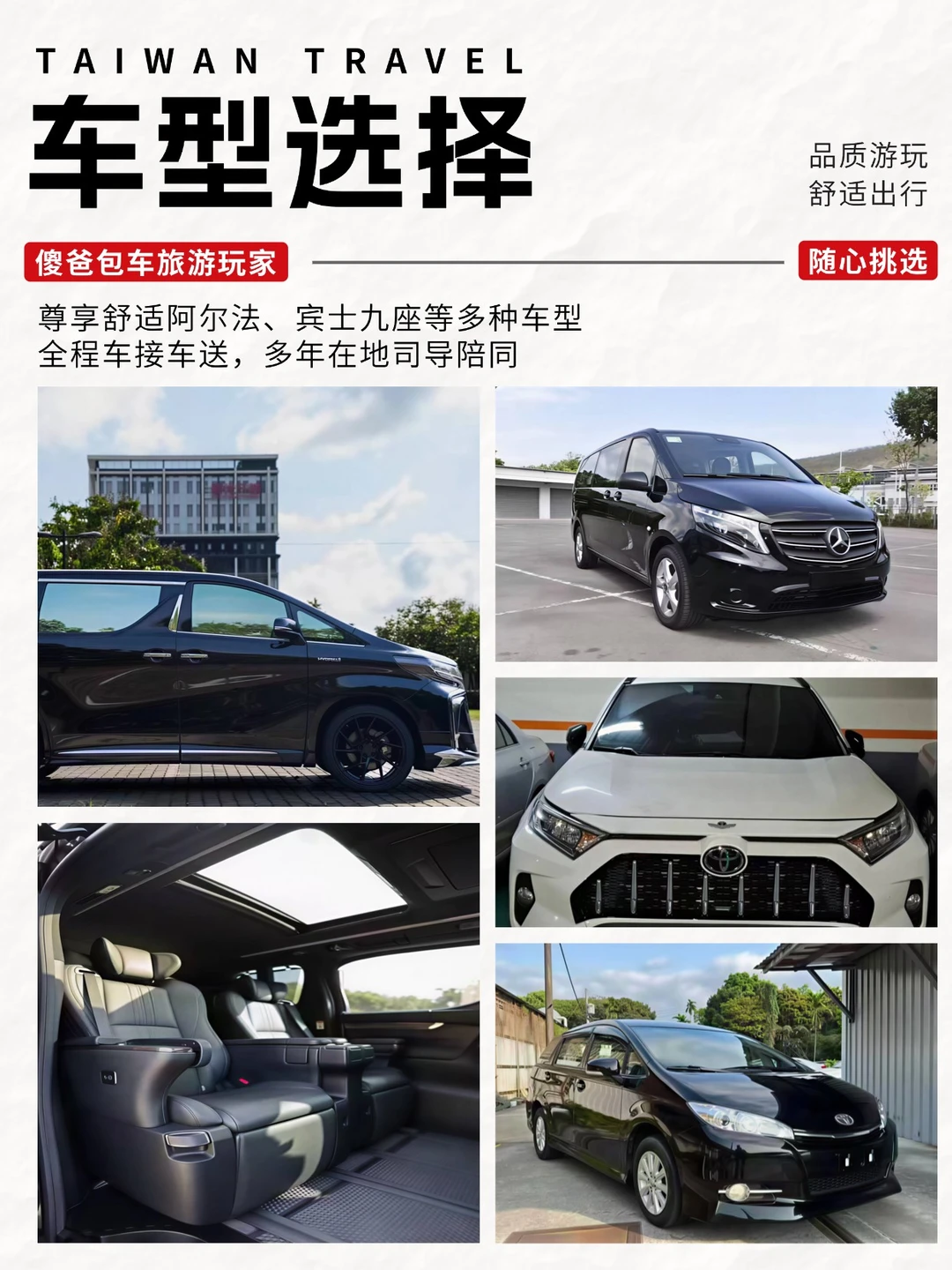 中国台湾旅游攻略