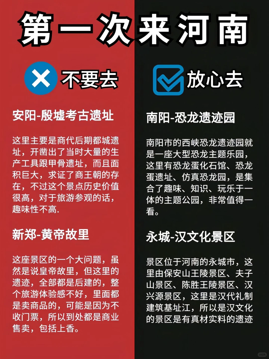 第一次来河南的避坑指南这 10 个地方别瞎跑