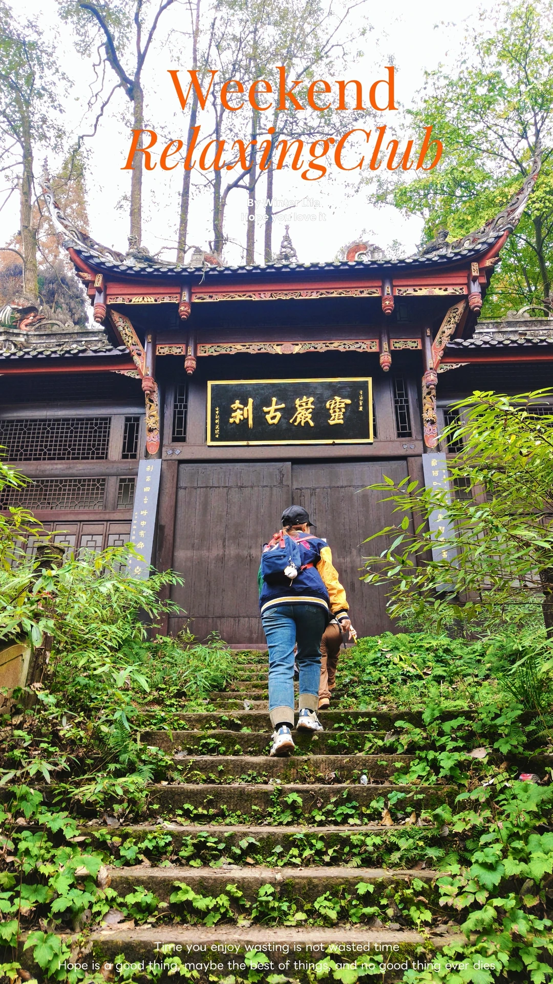 秋日古刹的静谧时光 🍁