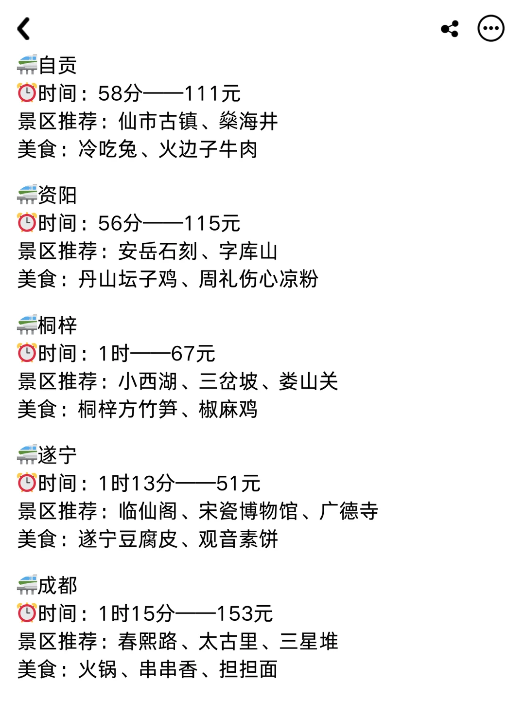 重庆出发！3h可达的25个旅游城市！！