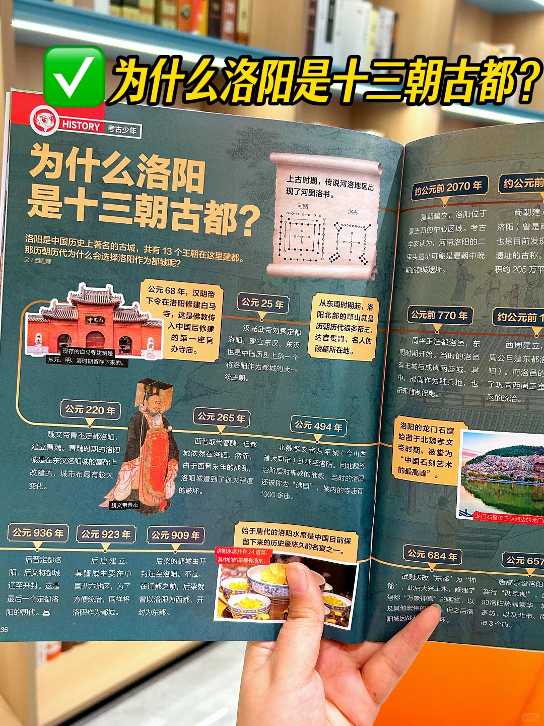 🌈好奇号打卡神都洛阳,感受盛唐繁华🌈