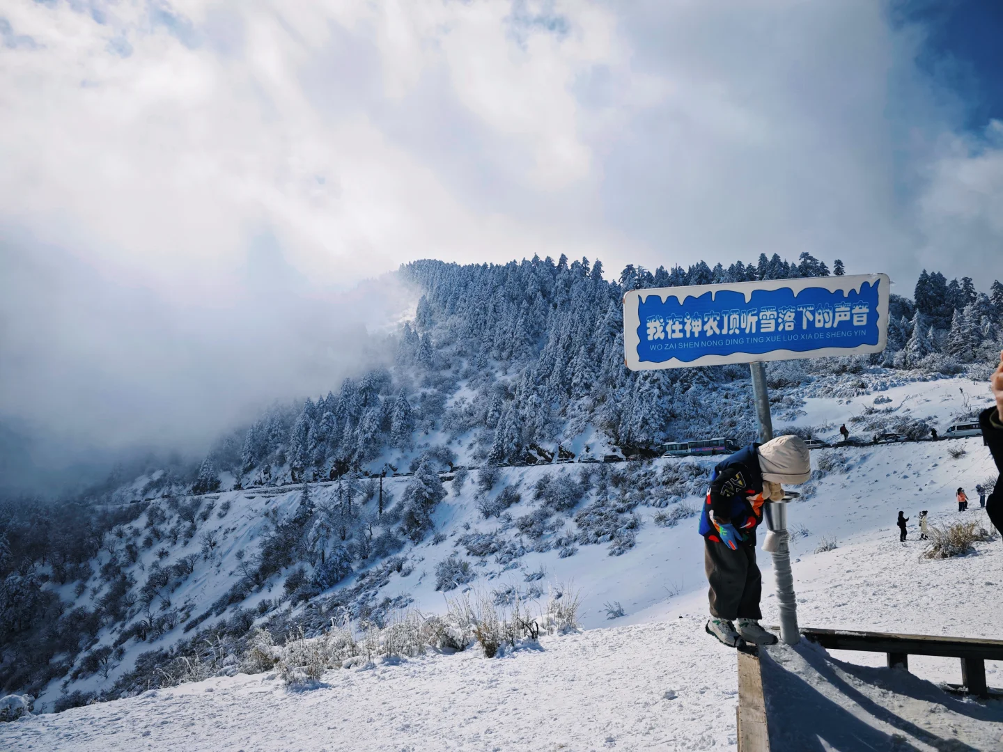 离广州最近的玩雪/滑雪攻略～神农架