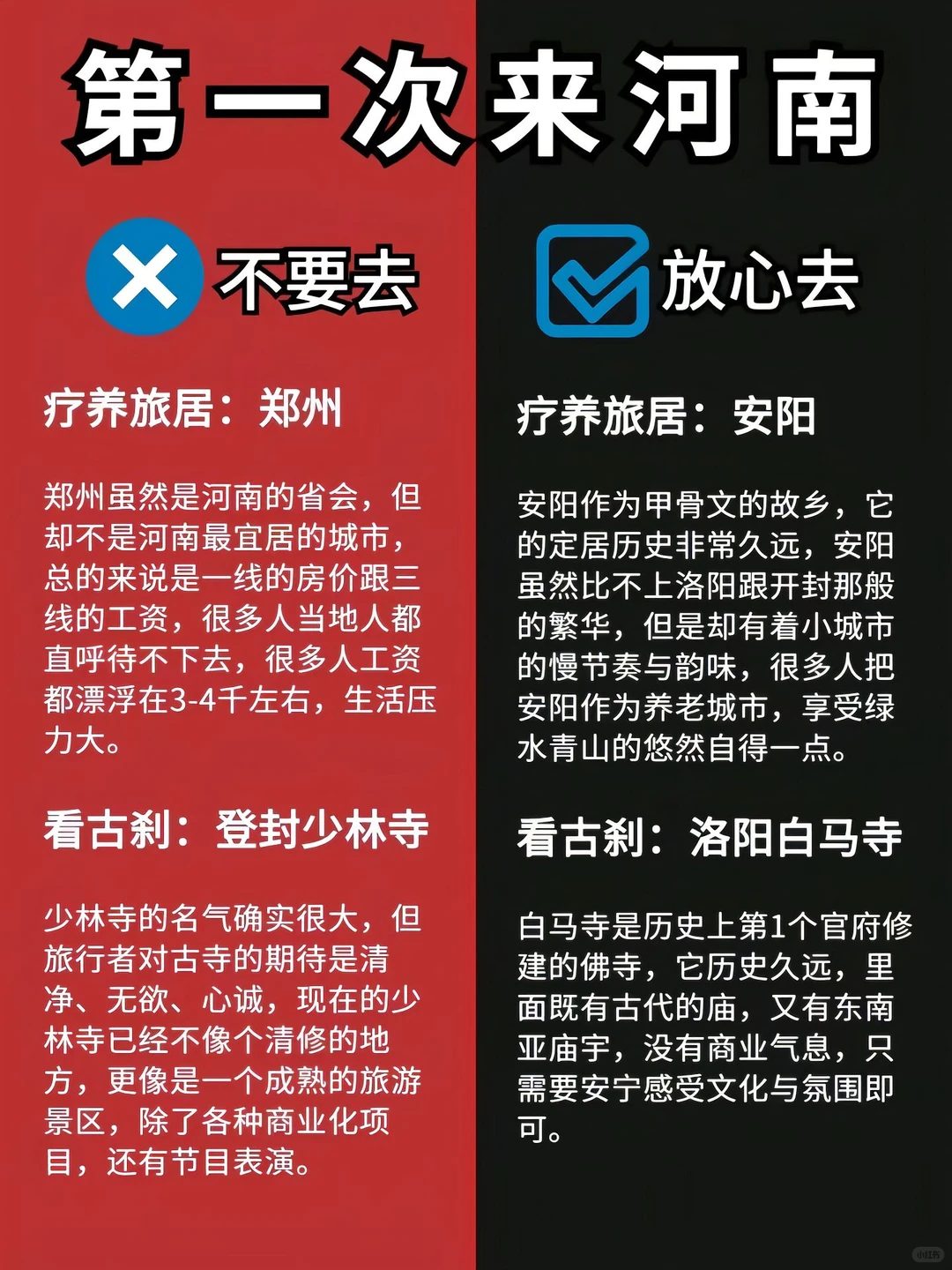 第一次来河南的避坑指南这 10 个地方别瞎跑