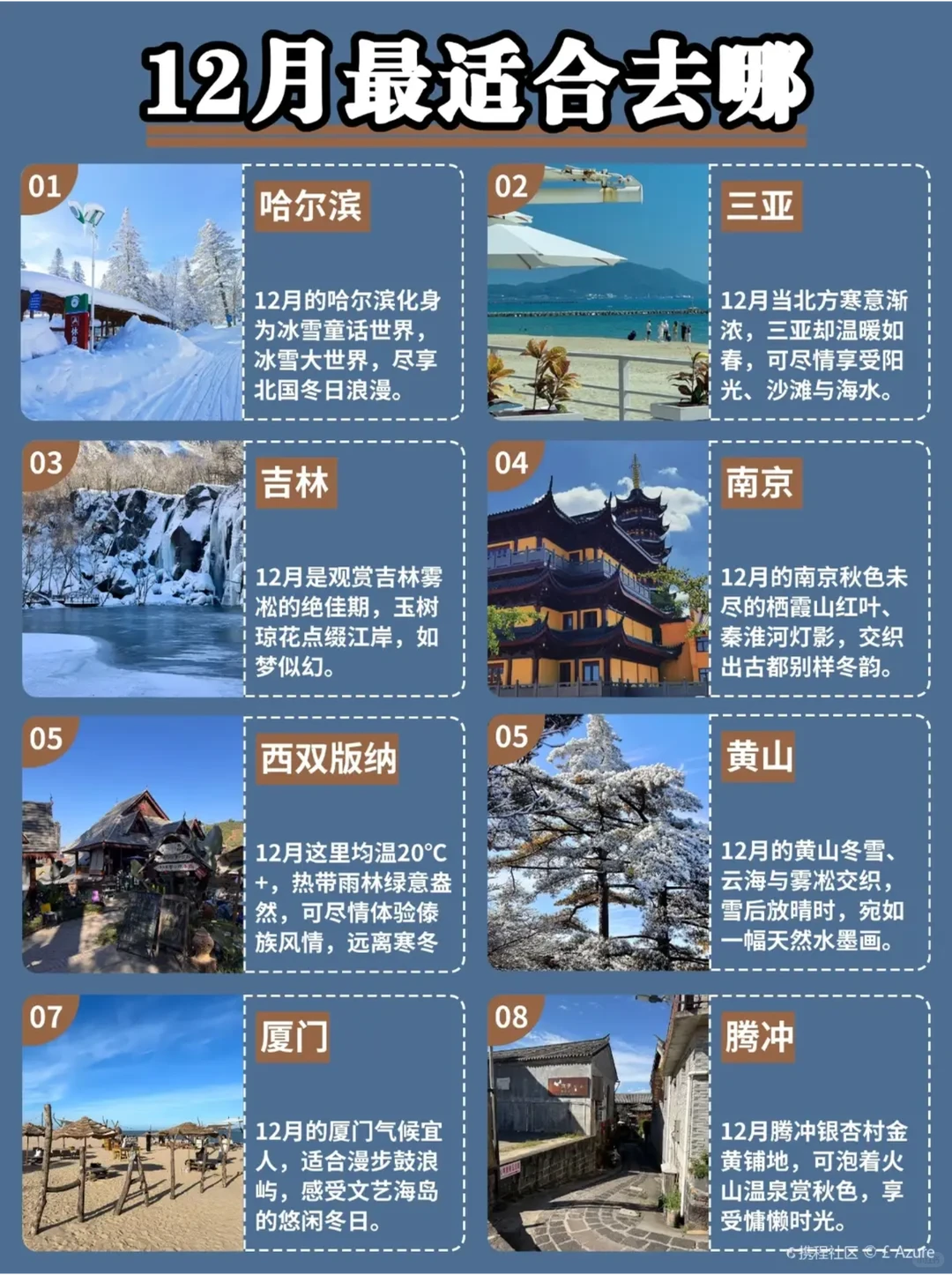 石家庄冬天去哪旅游最合适！？
