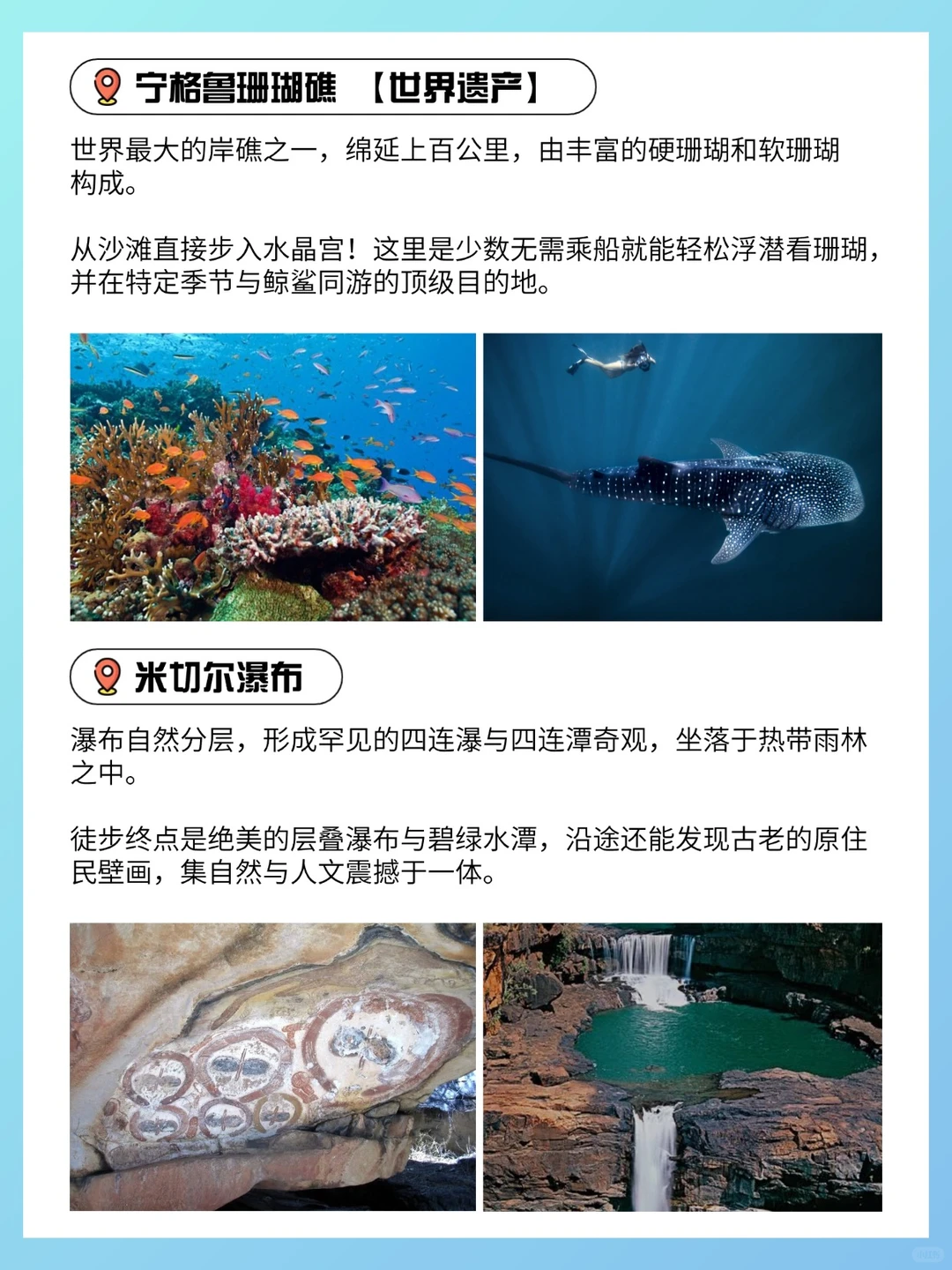 别只去东海岸啦!西澳不要错过的9大景点!