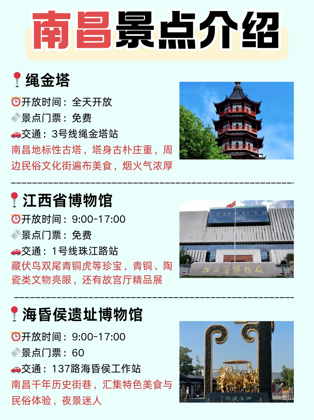 南昌景点排行榜🌟终于有人说清楚了！
