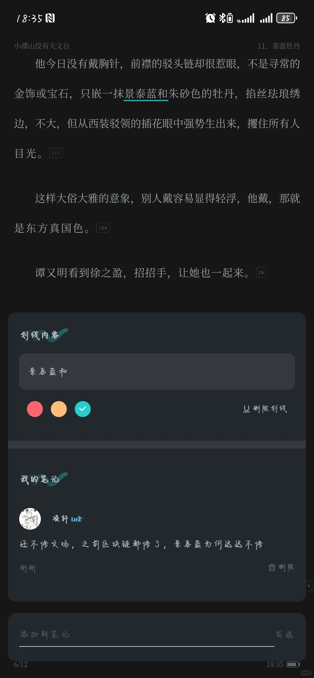 白的刺眼，伸手拂掉，一尘不染