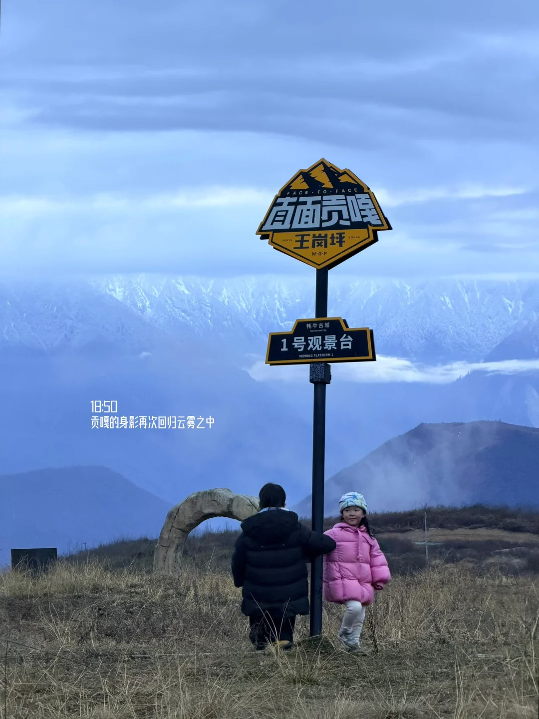 进山24h,同时拥有了贡嘎雪山🏔️与流星雨💫