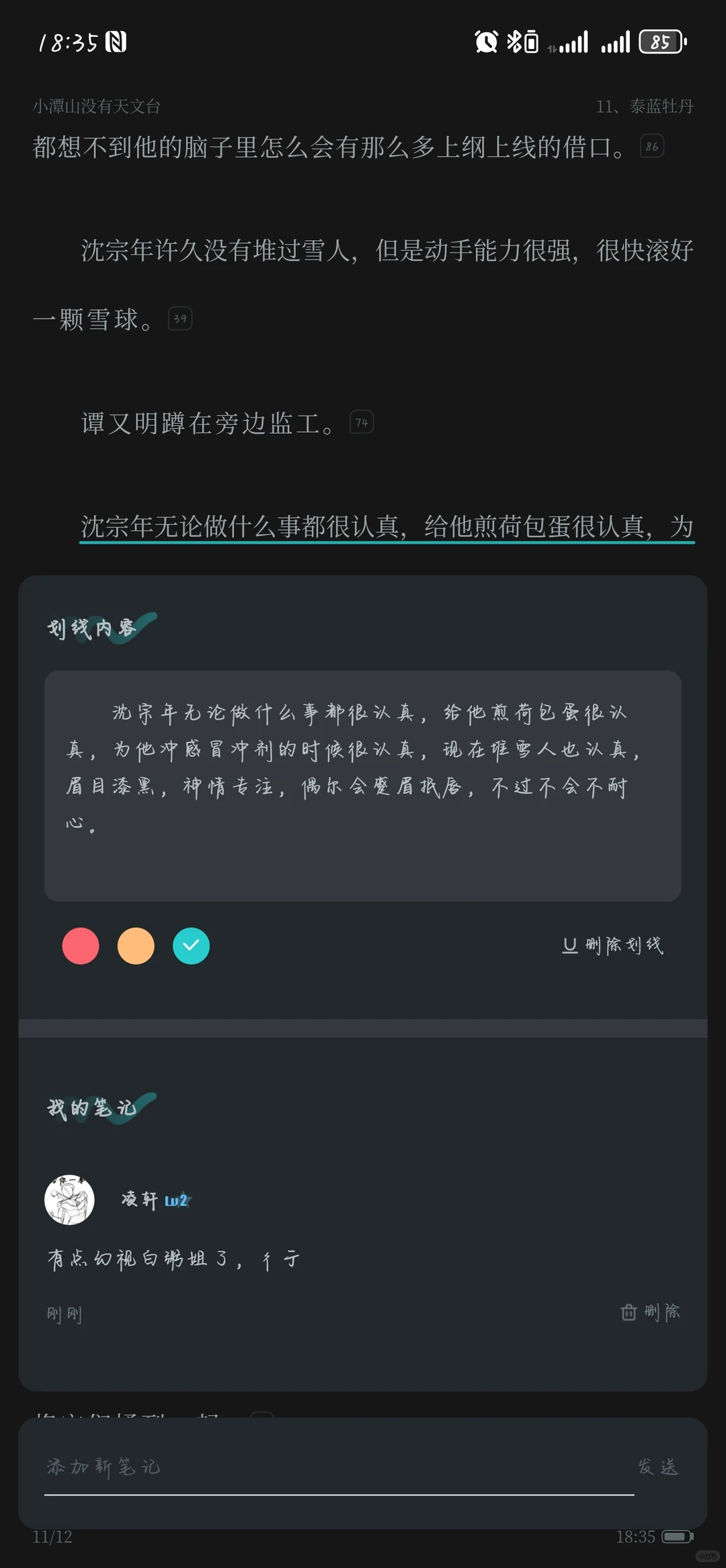 白的刺眼，伸手拂掉，一尘不染